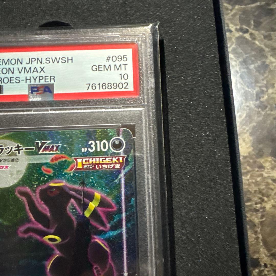 ポケモンカードゲーム　ブラッキーv max sa psa10