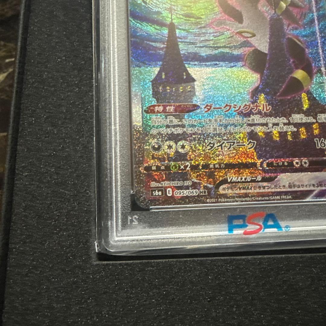 ポケモンカードゲーム　ブラッキーv max sa psa10