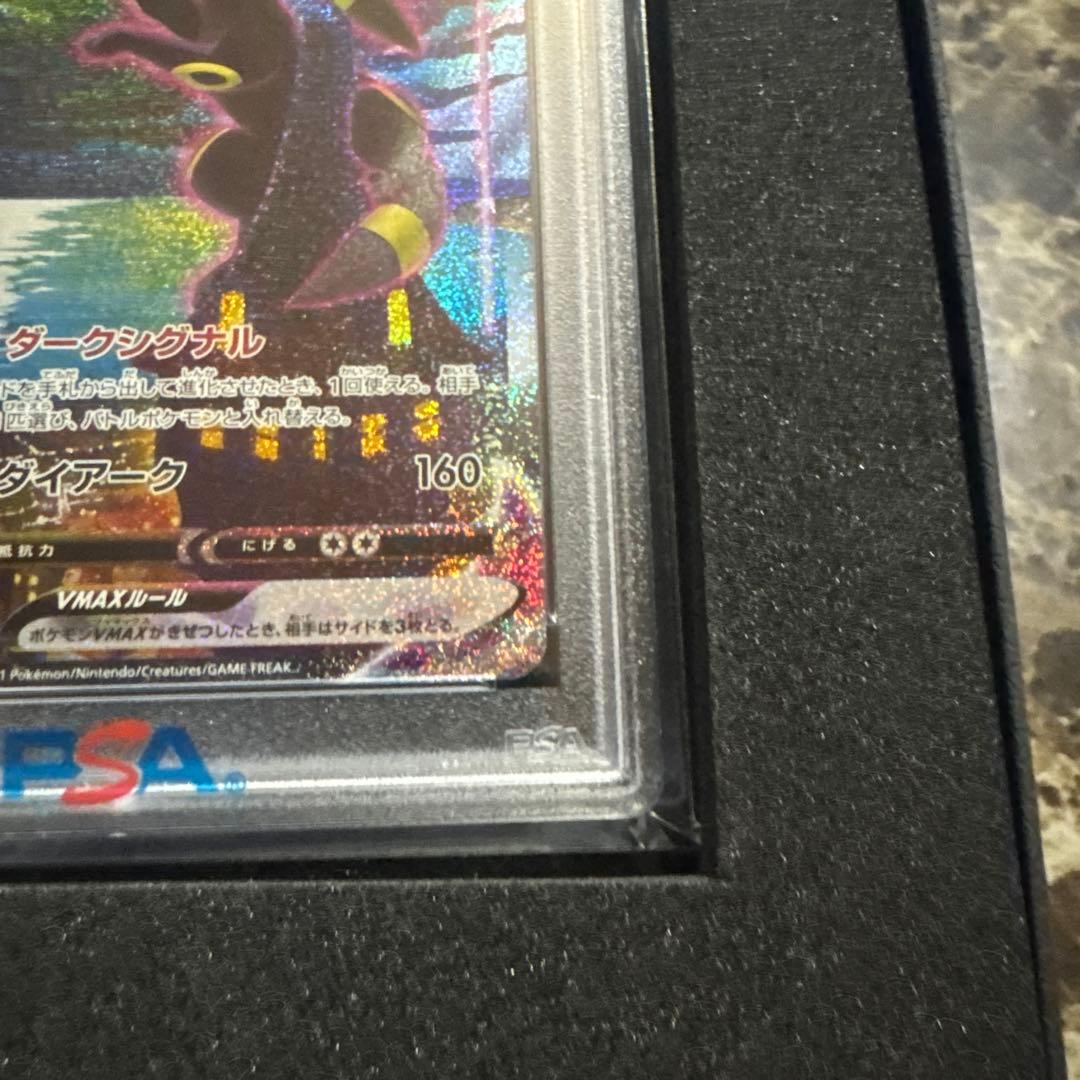 ポケモンカードゲーム　ブラッキーv max sa psa10