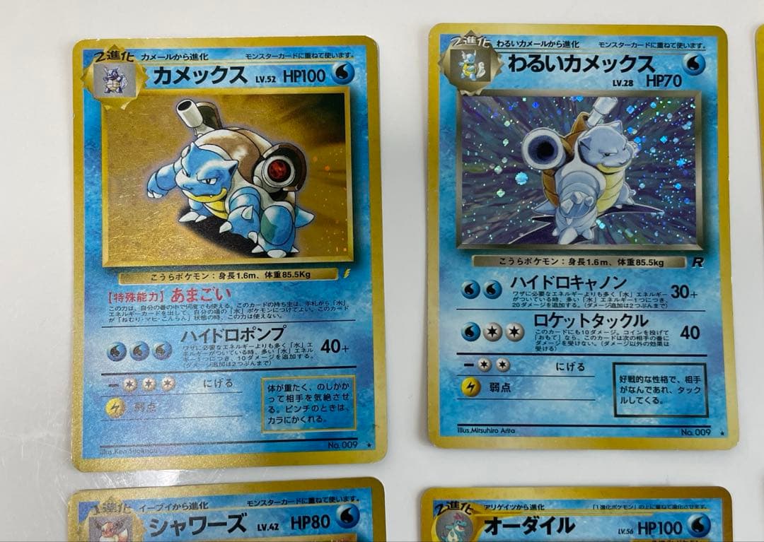 【美品】旧裏 水185枚セット カメックス/わるいギャラドス/ギャラドス etc