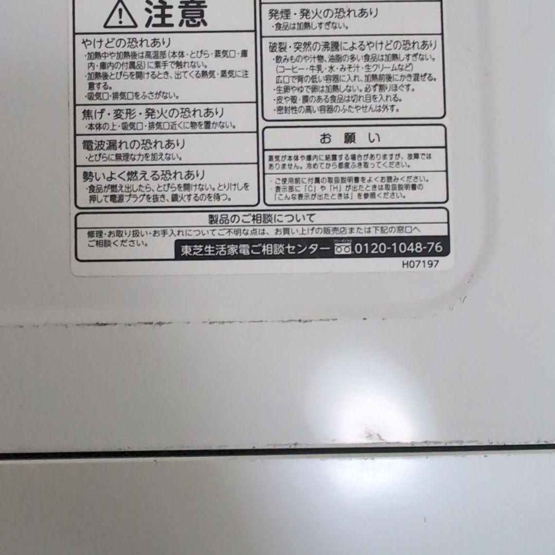 東芝 石窯 オープンレンジ ER-PD100 スタートボタン不調