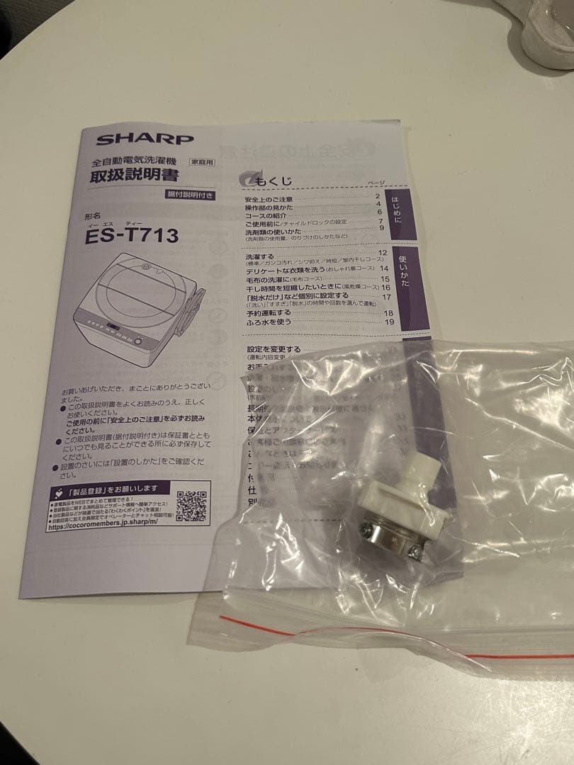 【SHARP】 シャープ 全自動電機洗濯機 ES-T713