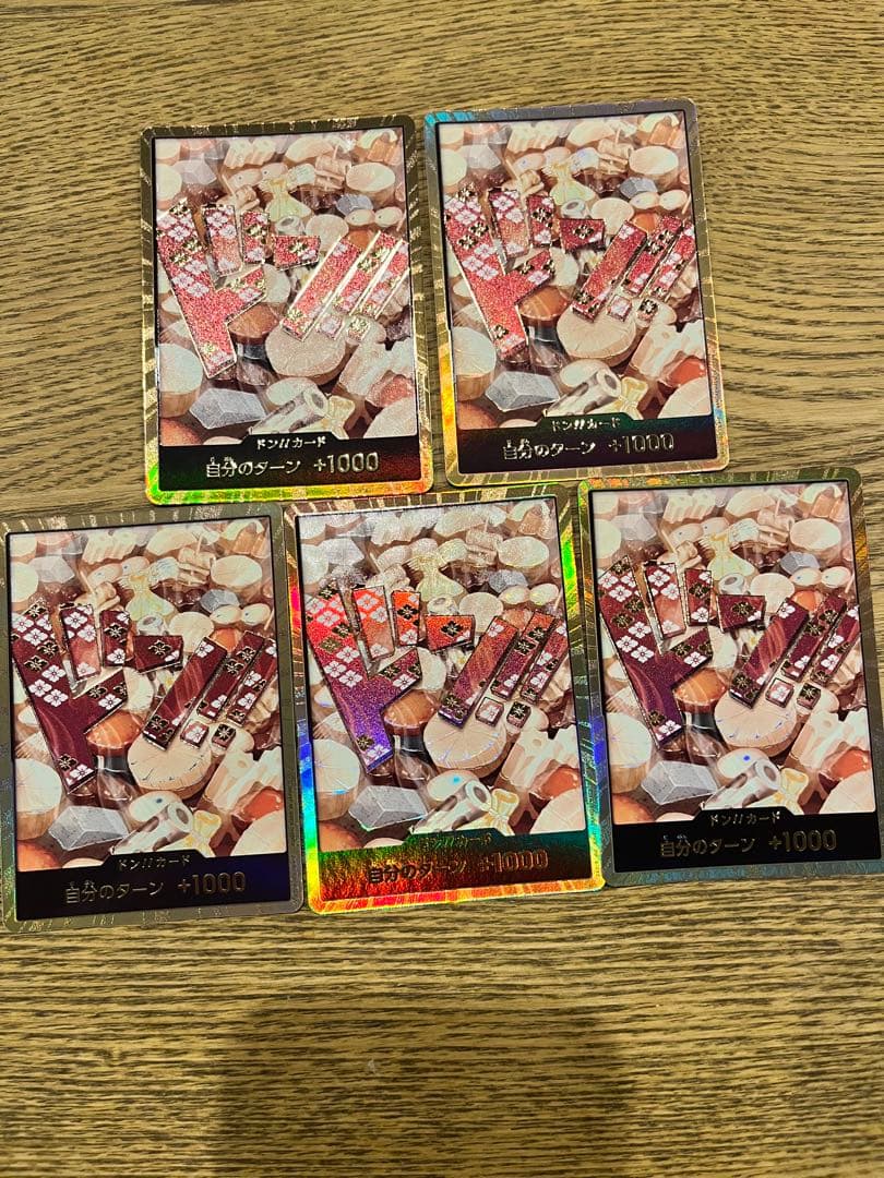 スーパーパラレル ドン!!カード(おでん)５枚セット