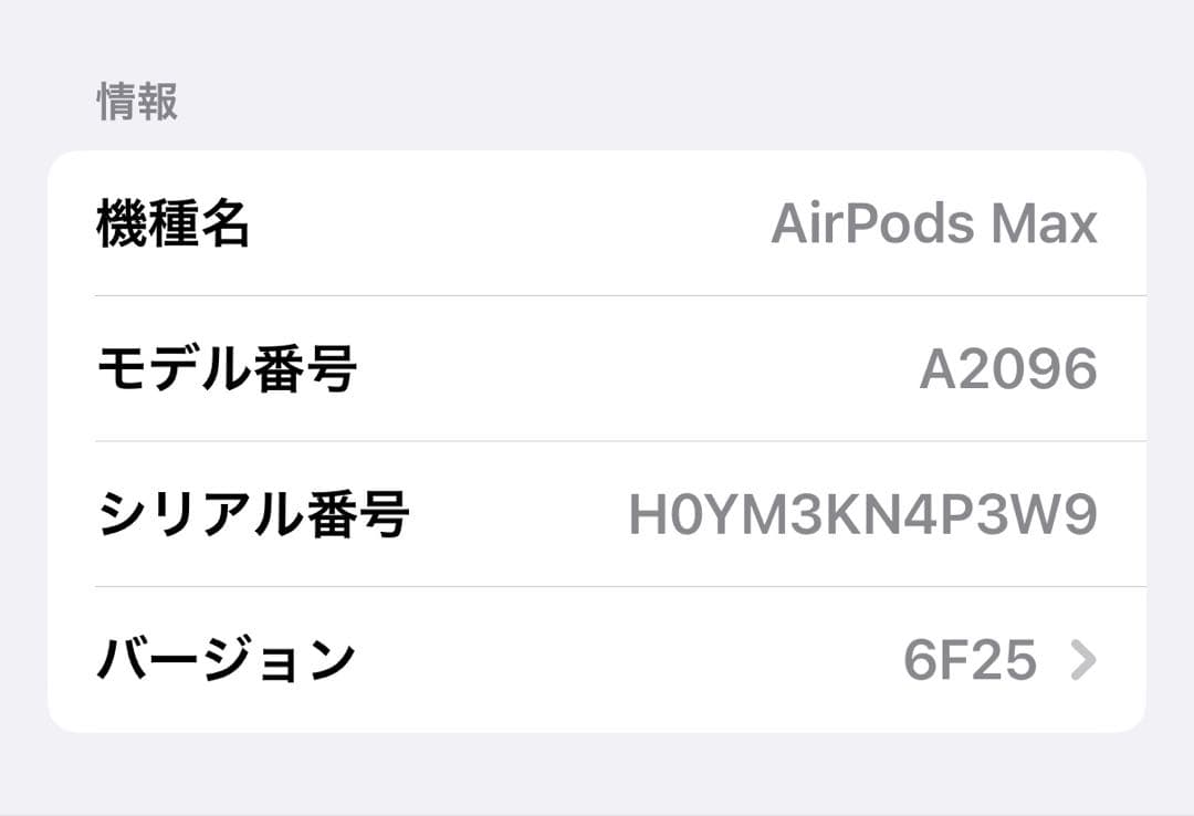 AirPods Max スペースグレイ