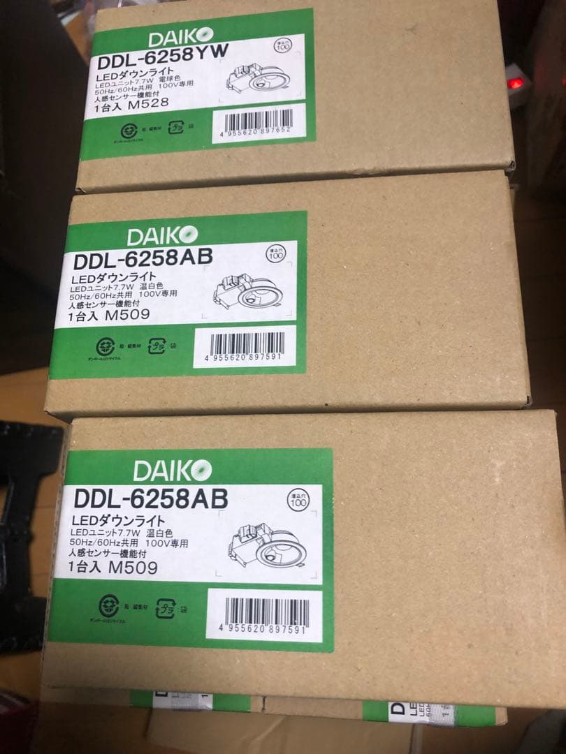 ダイコー電機 ダウンライト