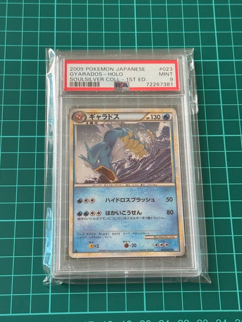 2009 ギャラドス ホロカード 1stエディション Psa9