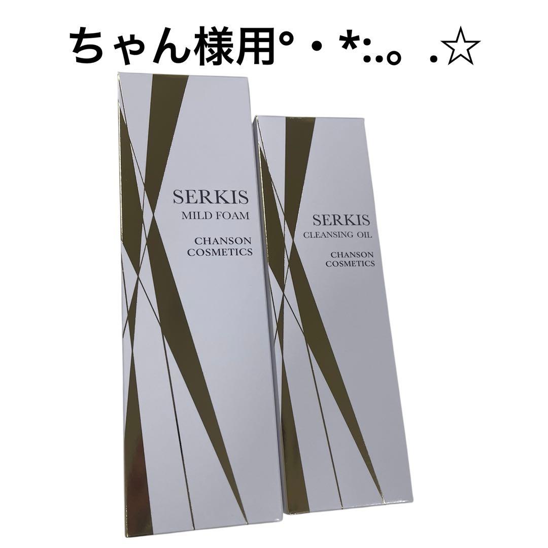 ちゃん様用です°・*:.。.☆