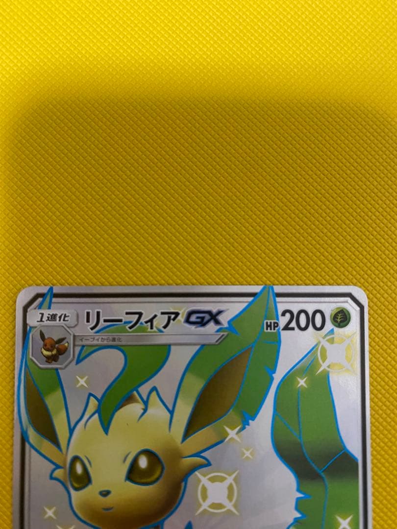 ポケモンカードゲーム　リーフィアGX SSR