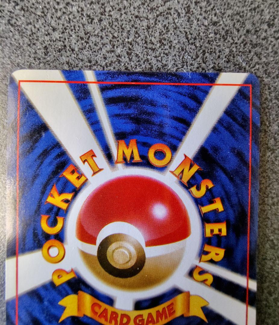 ポケカ　かっこいいポリゴン　くいしんぼカビゴン　セット　旧裏