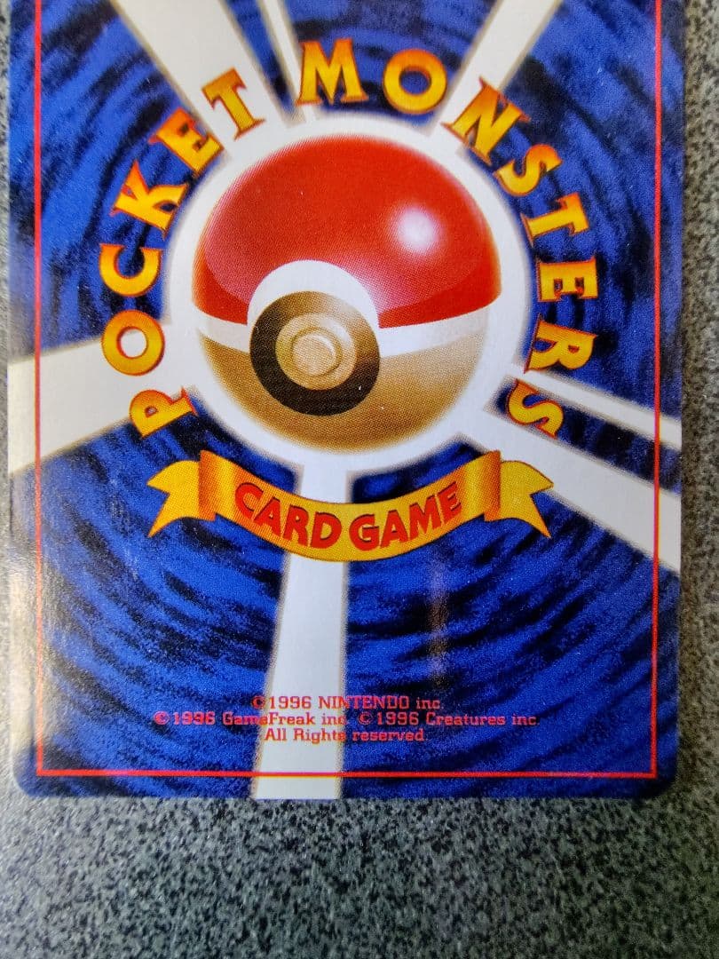 ポケカ　かっこいいポリゴン　くいしんぼカビゴン　セット　旧裏