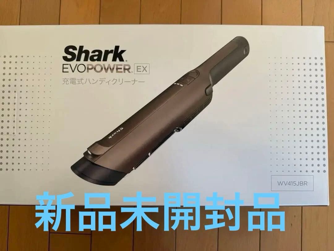 新品未開封Shark EVOPOWEREX シャークエボパワーEX WV415J