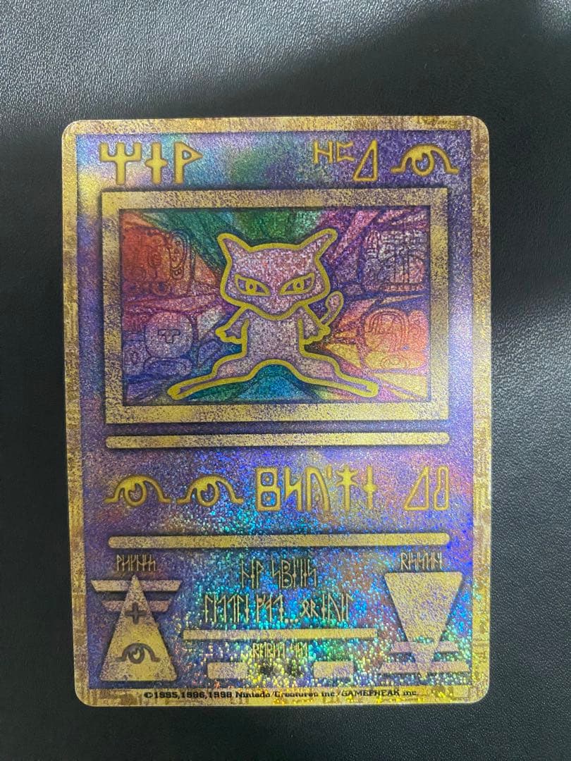 古代ミュウ エラー版 ポケモンカード　古代文字