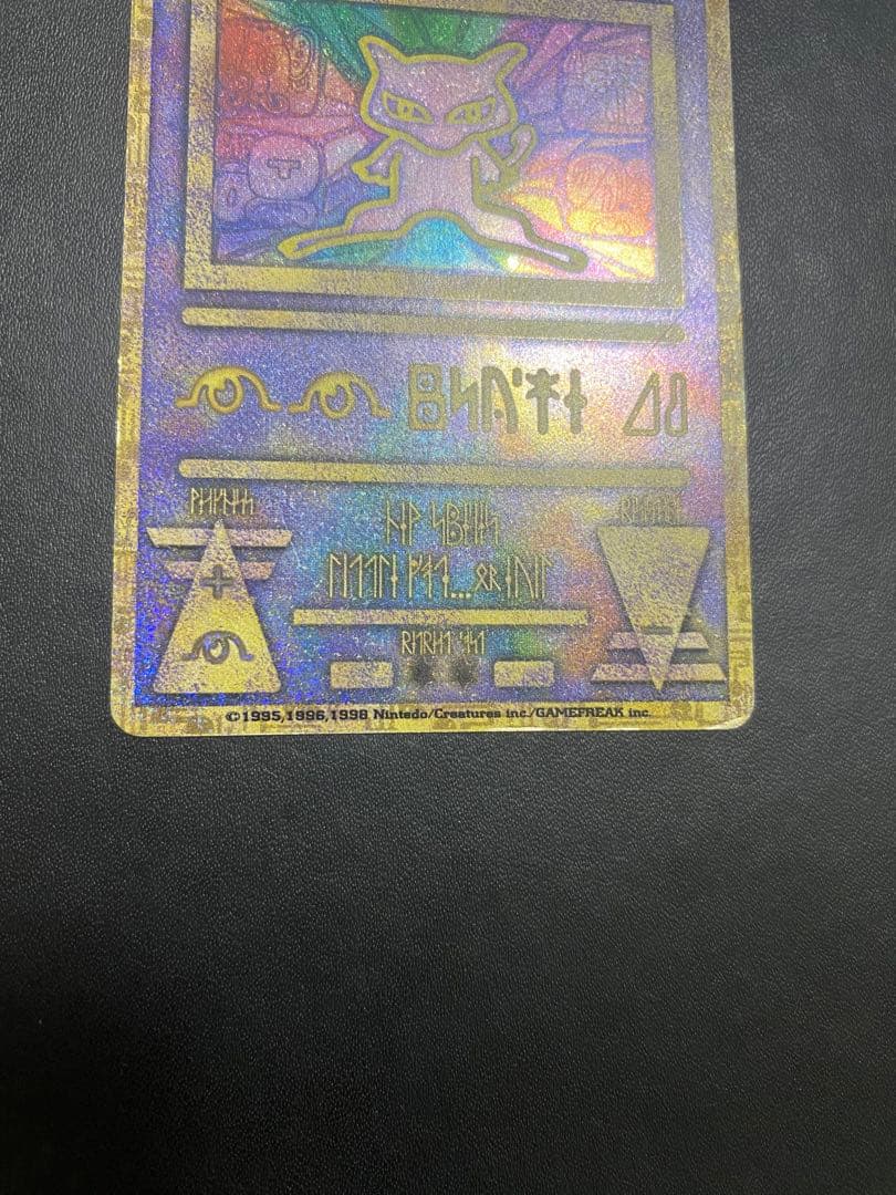 古代ミュウ エラー版 ポケモンカード　古代文字