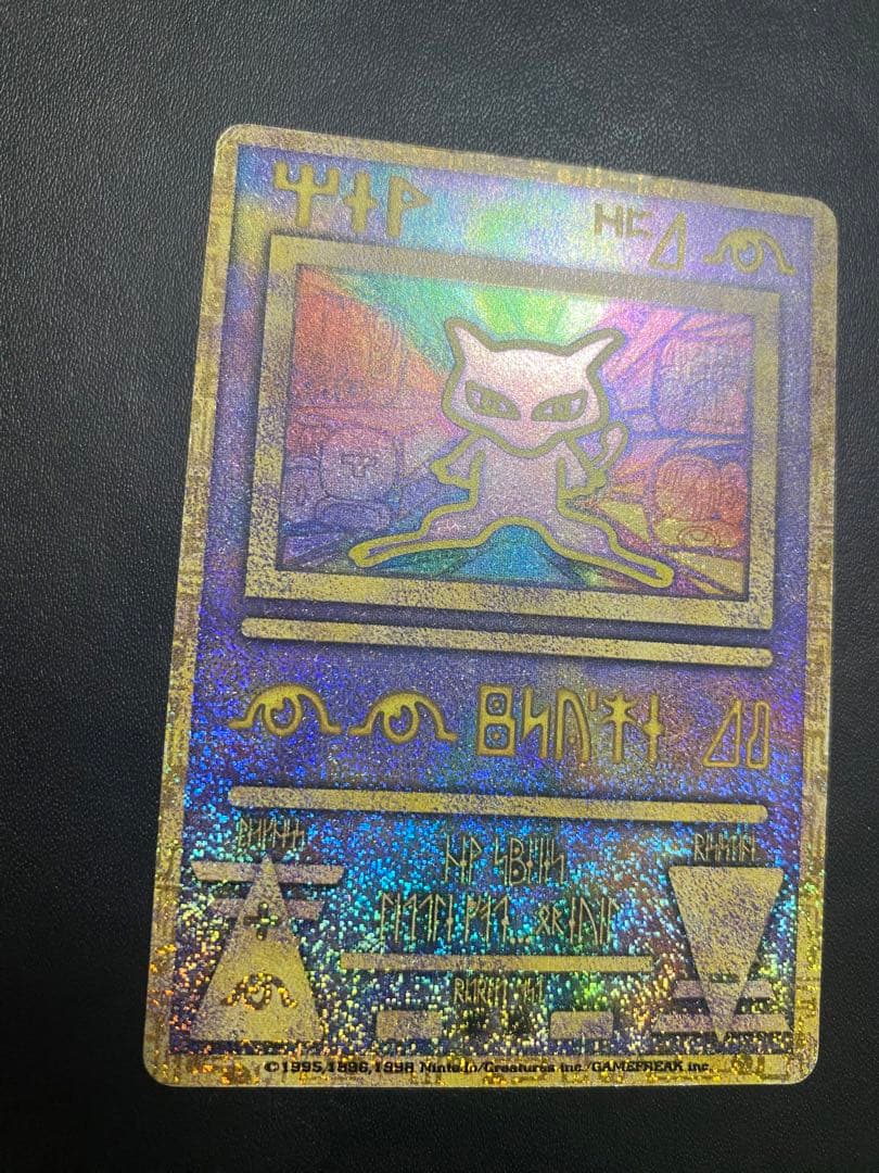 古代ミュウ エラー版 ポケモンカード　古代文字