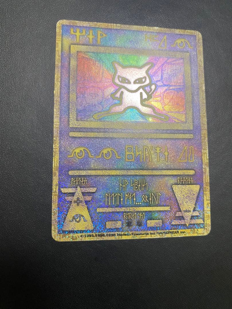 古代ミュウ エラー版 ポケモンカード　古代文字