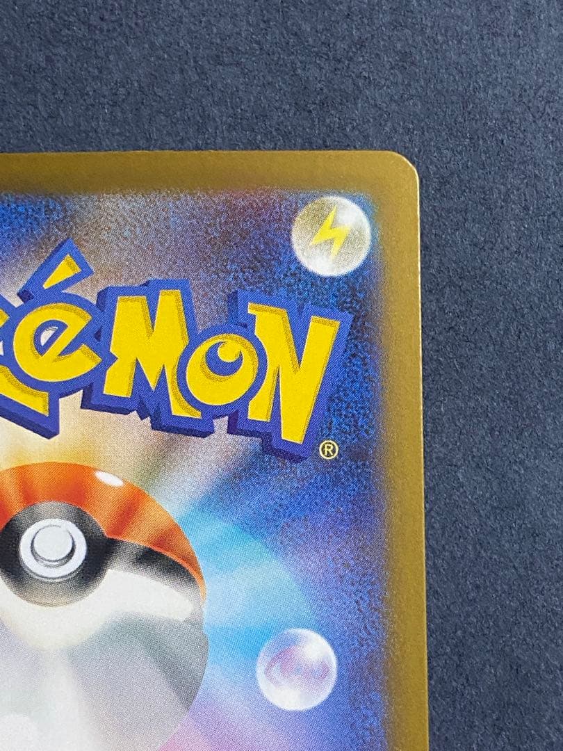 アセロラのいたずら SR SAR メガシンフォニア