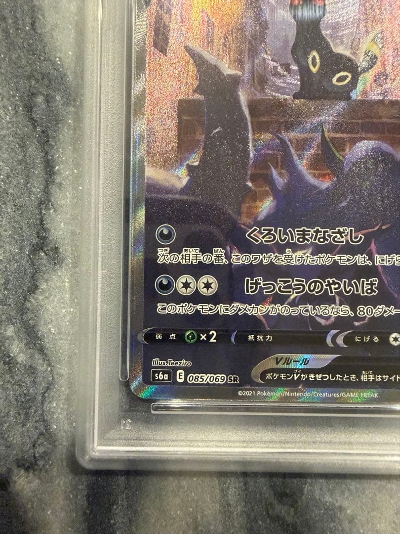 【PSA10】【人気】ポケモンカード　ブラッキーV SR