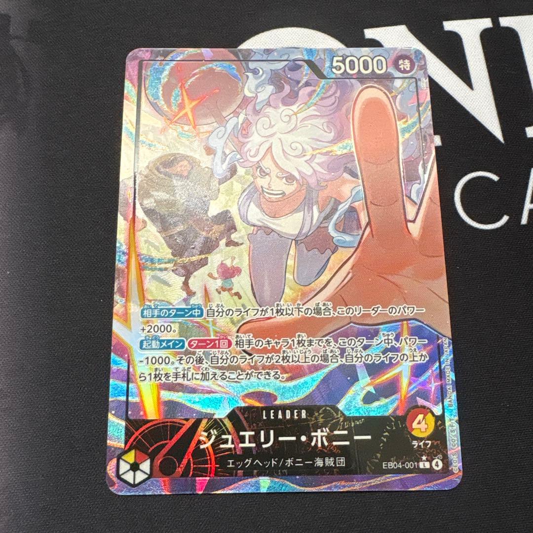 ボニー　赤黄　リーダー　パラレル