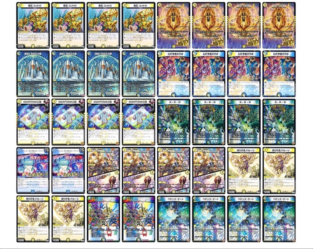 デュエルマスターズ　逆アポロ　三重スリーブ 最終値下げ