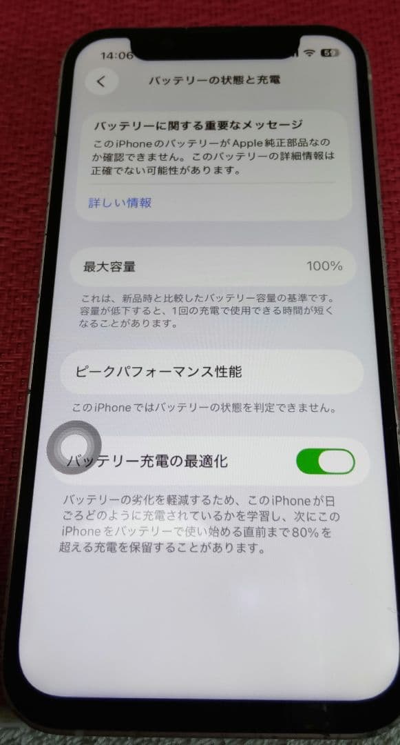 iPhone13mini 半ジャンク