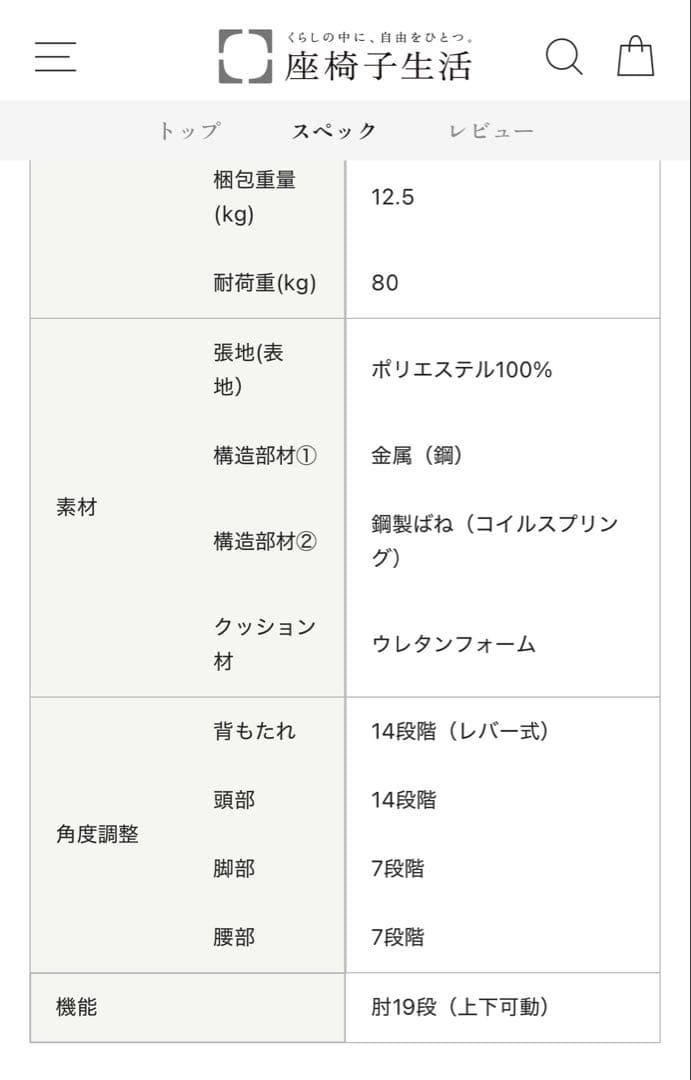 【直接取引可】【カバー付き】 腰の神様がくれた座椅子　PLUS　スマート肘タイプ