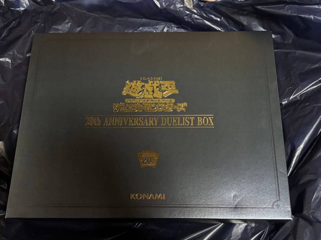 遊戯王 20th anniversary duelist box