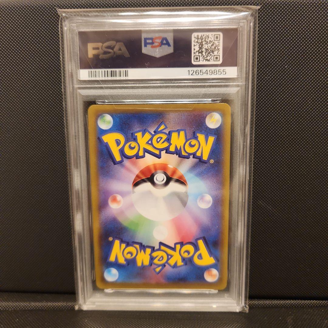 ☆PSA10☆ ポケモンGO おとどけギフト ピカチュウ プロモ 272/S-P