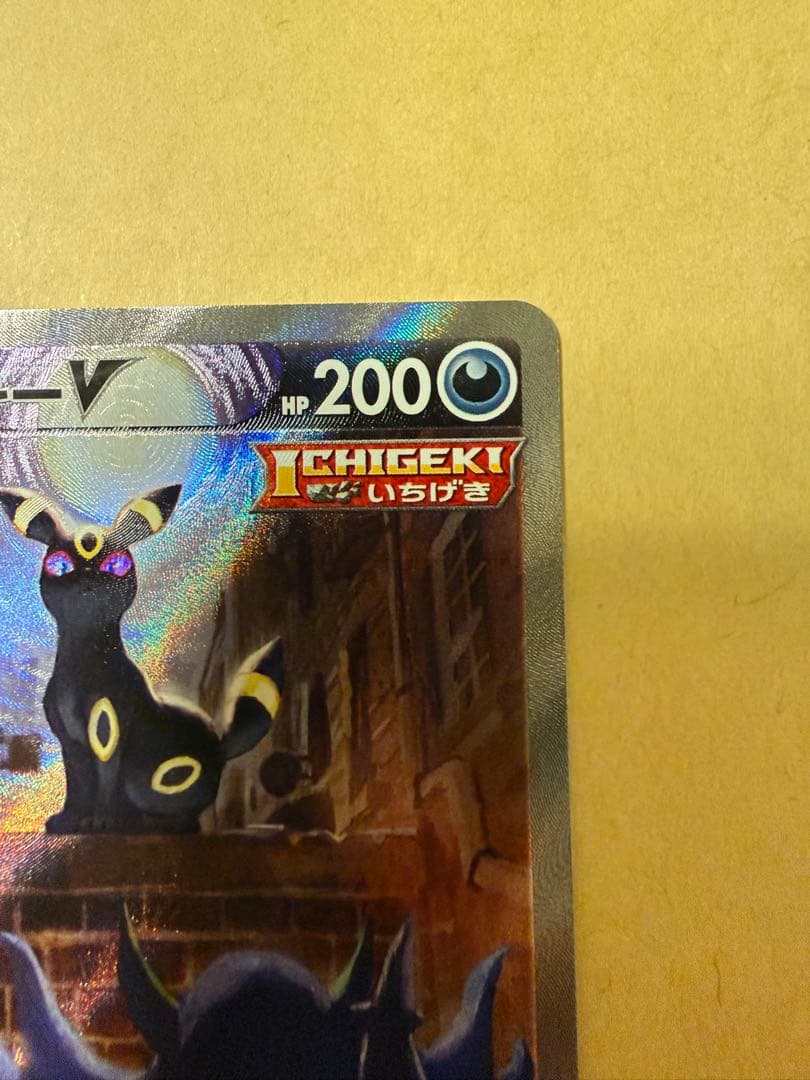 ポケモンカード　ブラッキーv sa