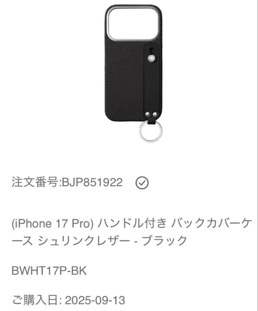 【ボナベンチュラ】ハンドル付きバックカバーケースiPhone17Pro《黒》