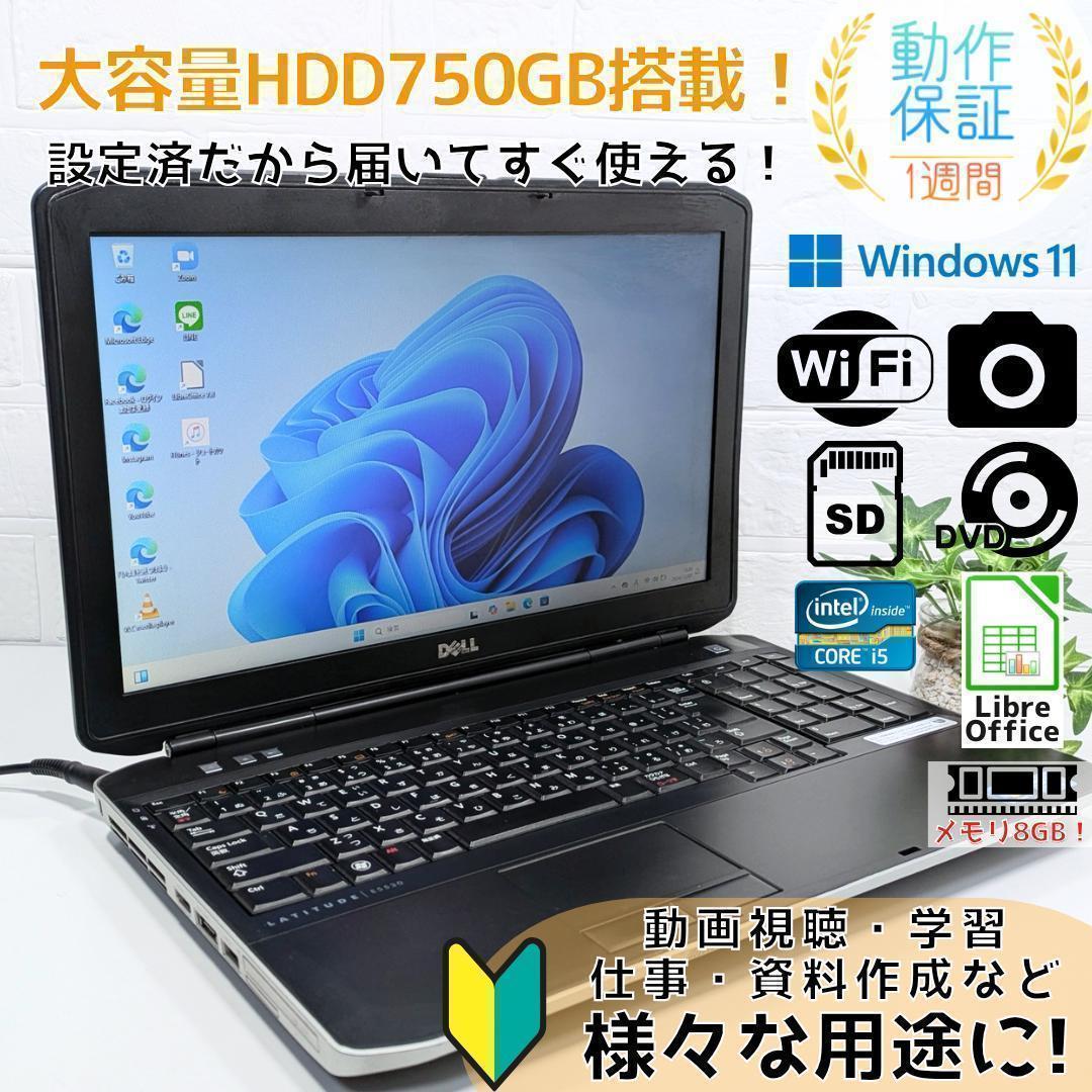Windows11ノートパソコン✨オフィス付✨Dell　大容量HDD　Wi-Fi