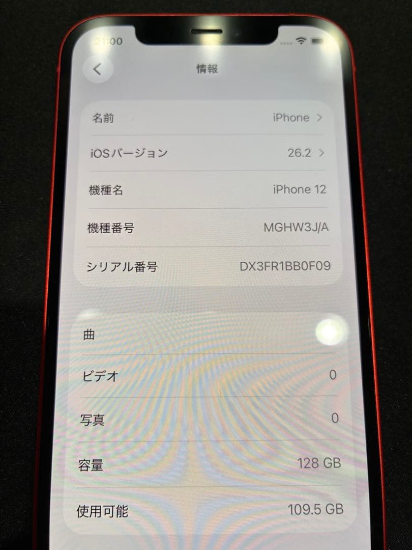 【美品】iPhone12 128GB /SIMロック解除済/バッテリー86%