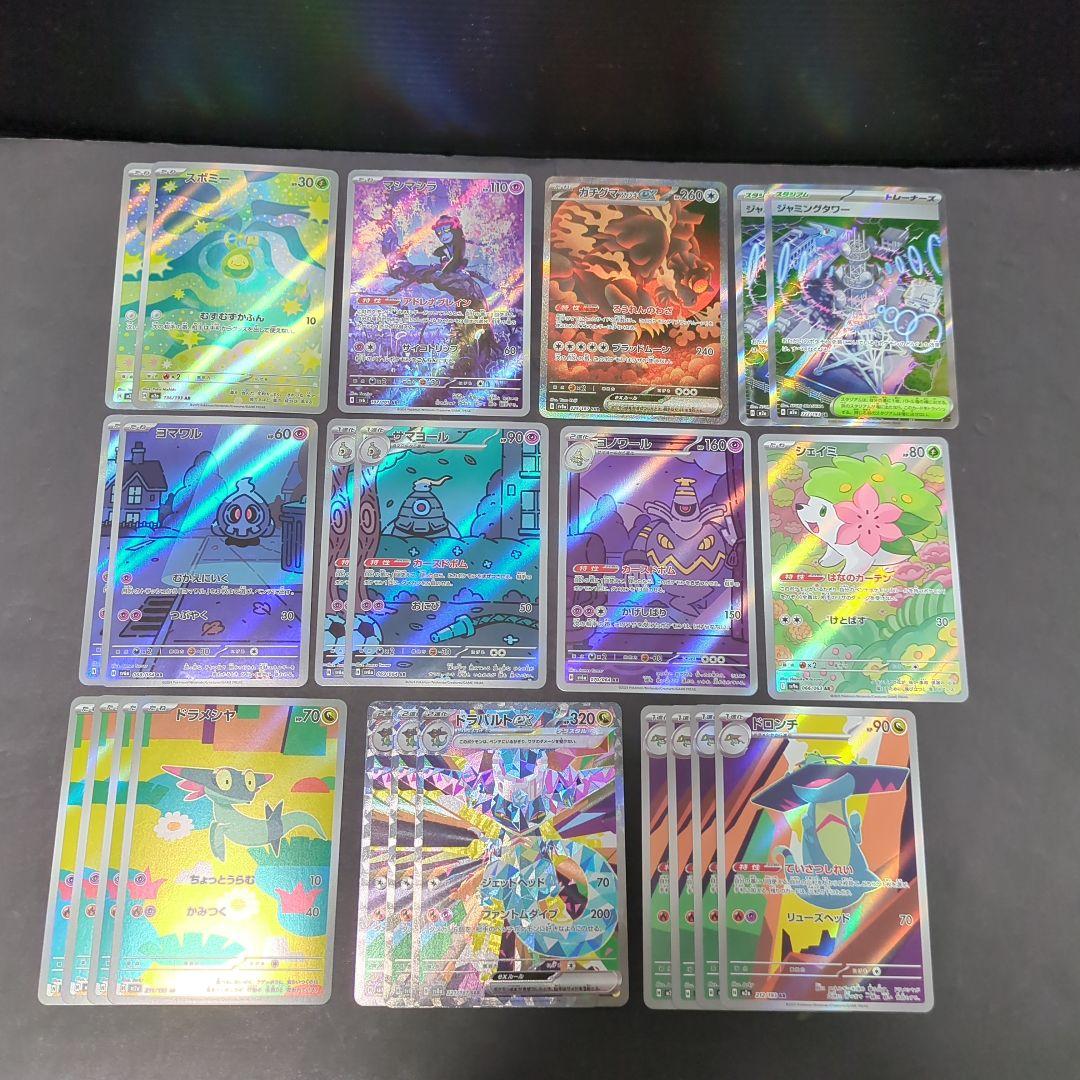【超豪華♪】ドラパルトex デッキパーツ sar sr ar ポケモンカード