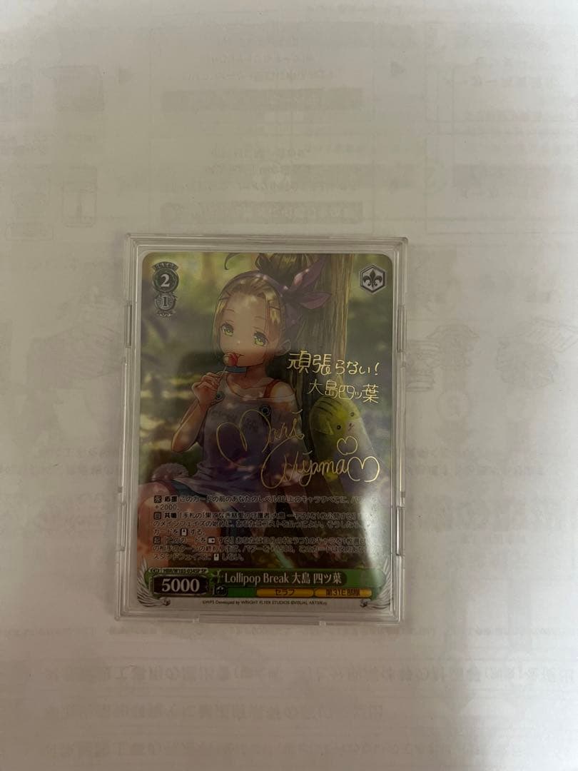 ヴァイスシュヴァルツ　ヘブバン　大島四ツ葉　サインカード