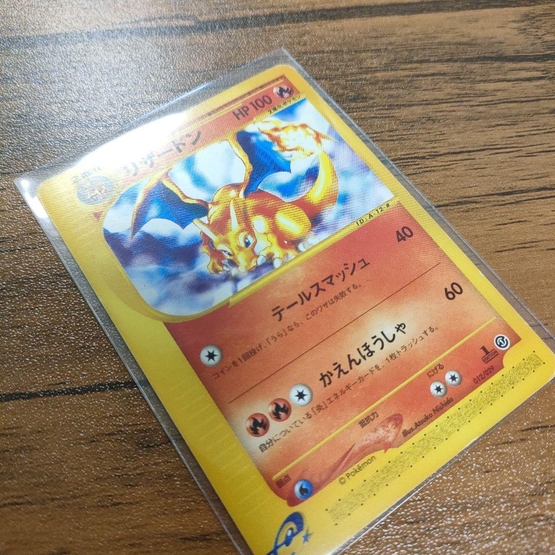 リザードン 1ED イープラス e+