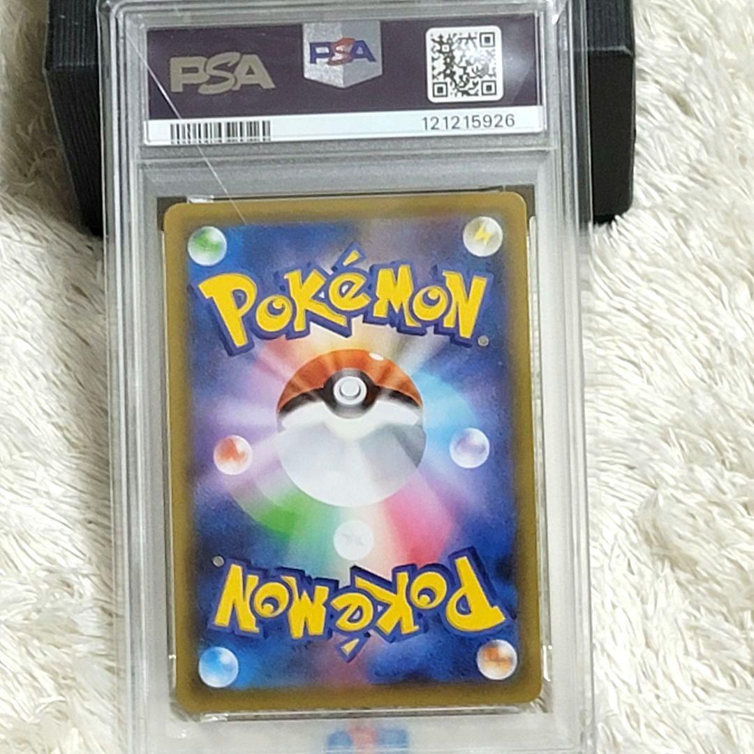 PSA10 サナ SR S7R 蒼空ストリーム 077/067 サポート ポケカ