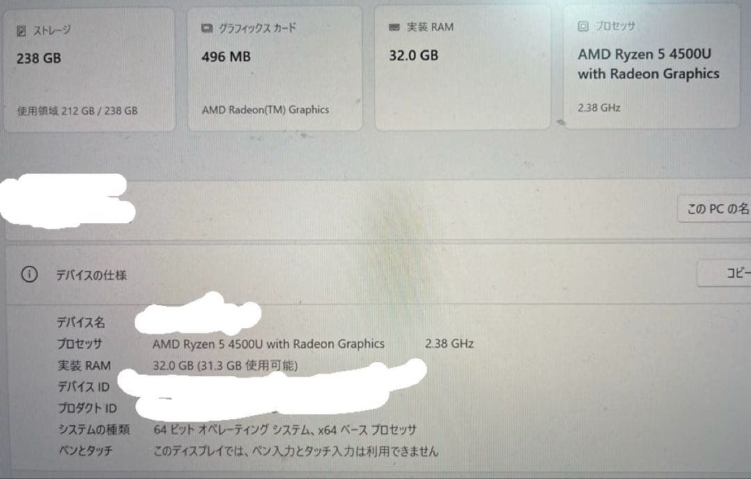 その他ノートPC本体 HP Probook 635 Aero G7/Ryzen 5/ 32GB