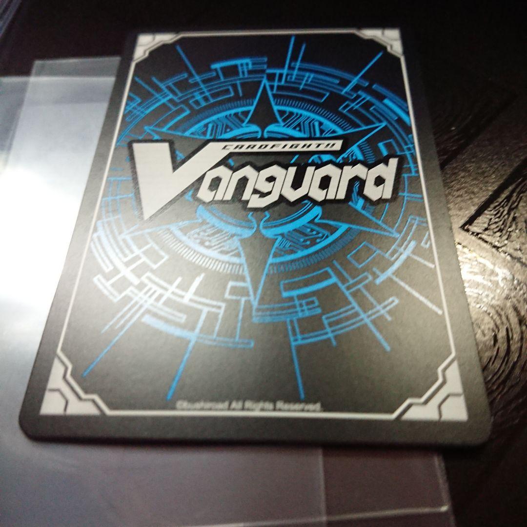 楽園へ導く者 ナナクリル DSR ヴァンガード