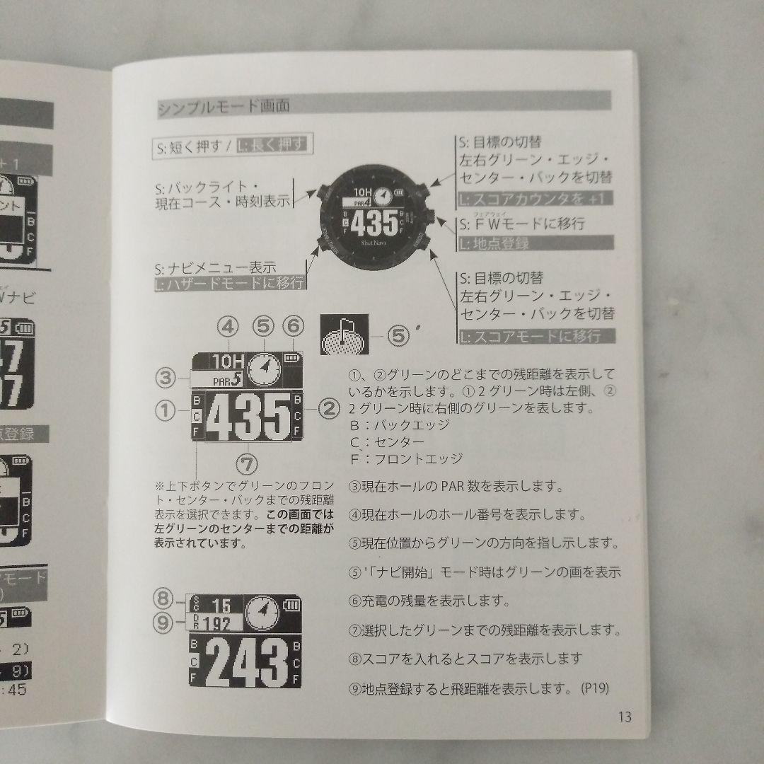 【新品未使用】ゴルフナビ Shot Navi ショットナビW1-FW
