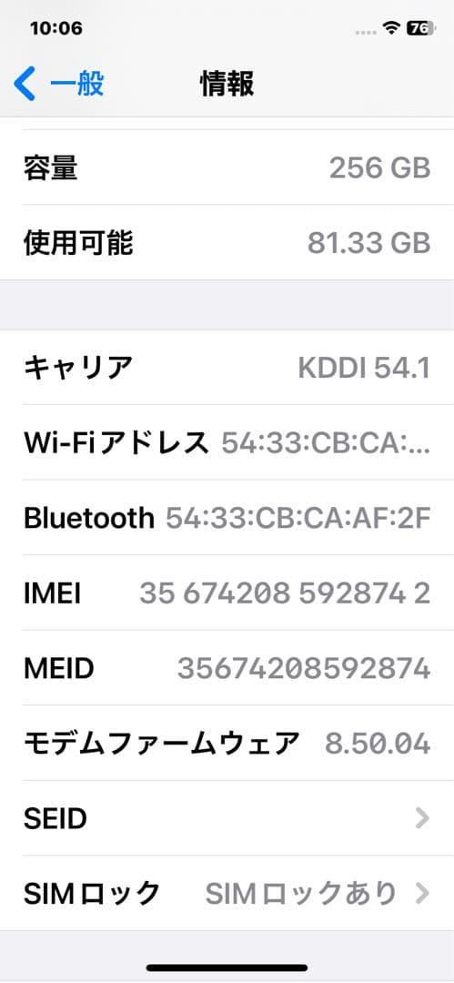 Apple iPhone X（SIMロックありau）本体 ケース付き
