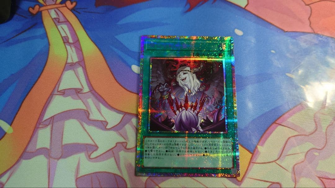 遊戯王 OCG 禁じられた聖冠 PSE