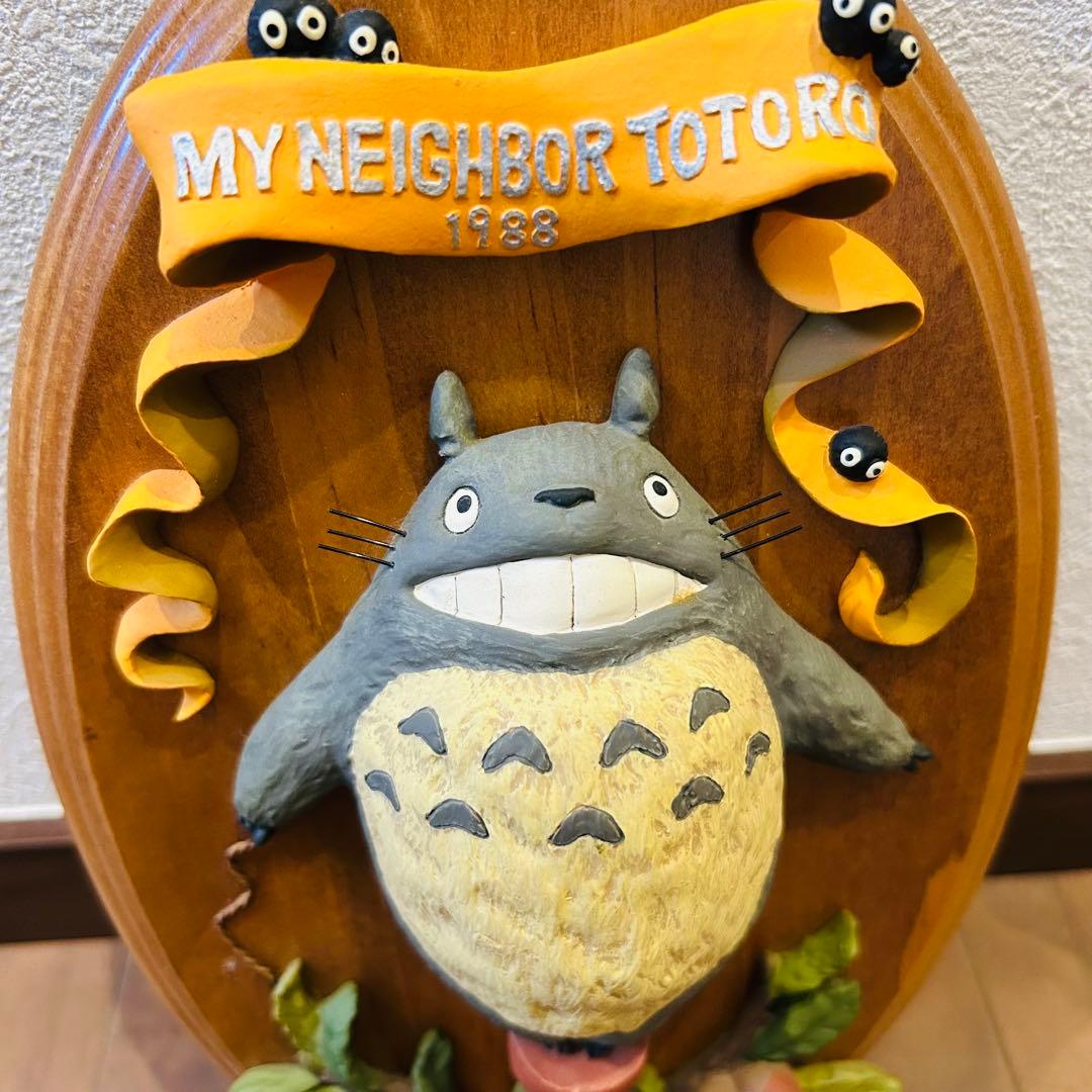 廃盤 レア となりのトトロ 壁掛け レリーフ ジブリ