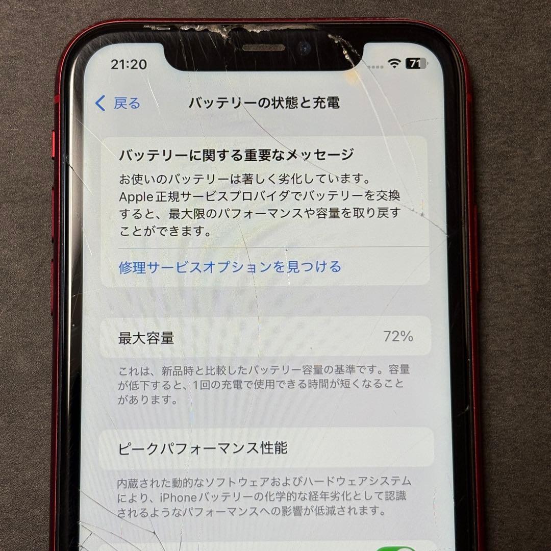 CF398★ iPhone 11 SIMフリー 128GB バッテリー72%