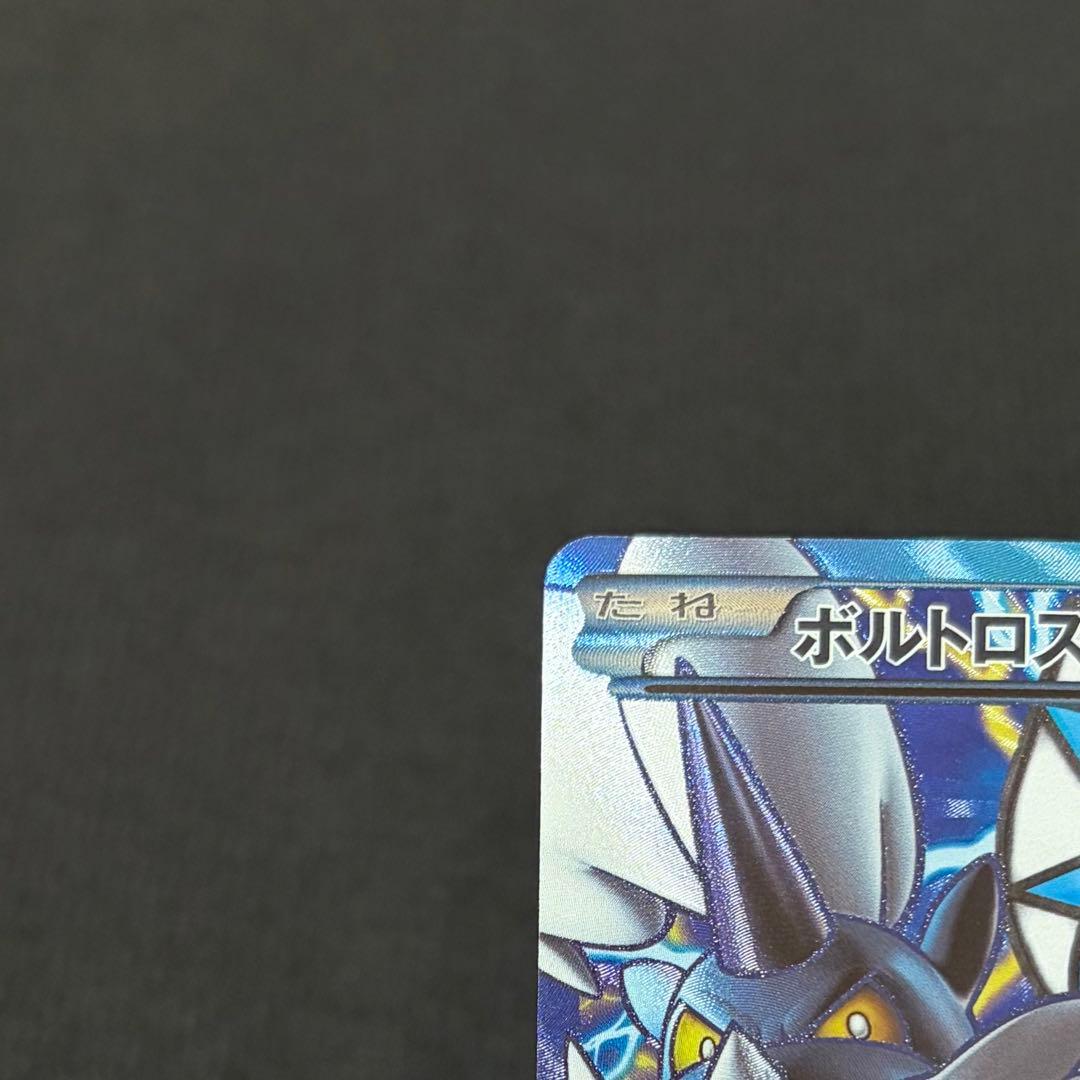 4/0566 極美品 ボルトロスEX SR BW8 052/051