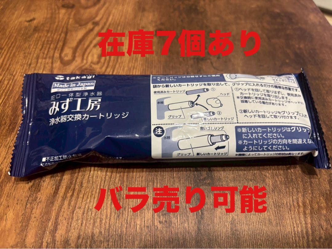 【新品】タカギ「みず工房」シリーズ対応の交換用カートリッジ(JC0036UG)