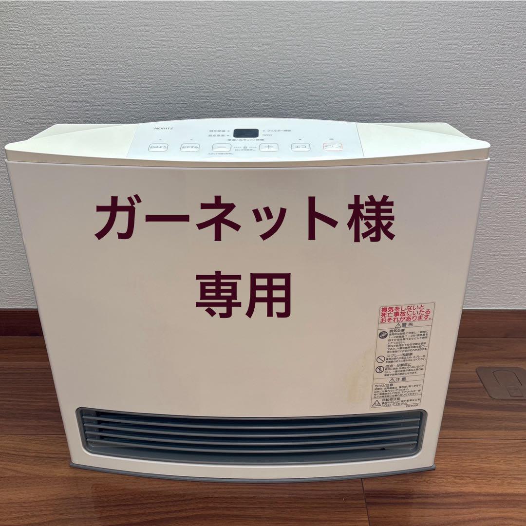 ノーリツ ガスファンヒーター　GFH-4005S-W5 LPガス用