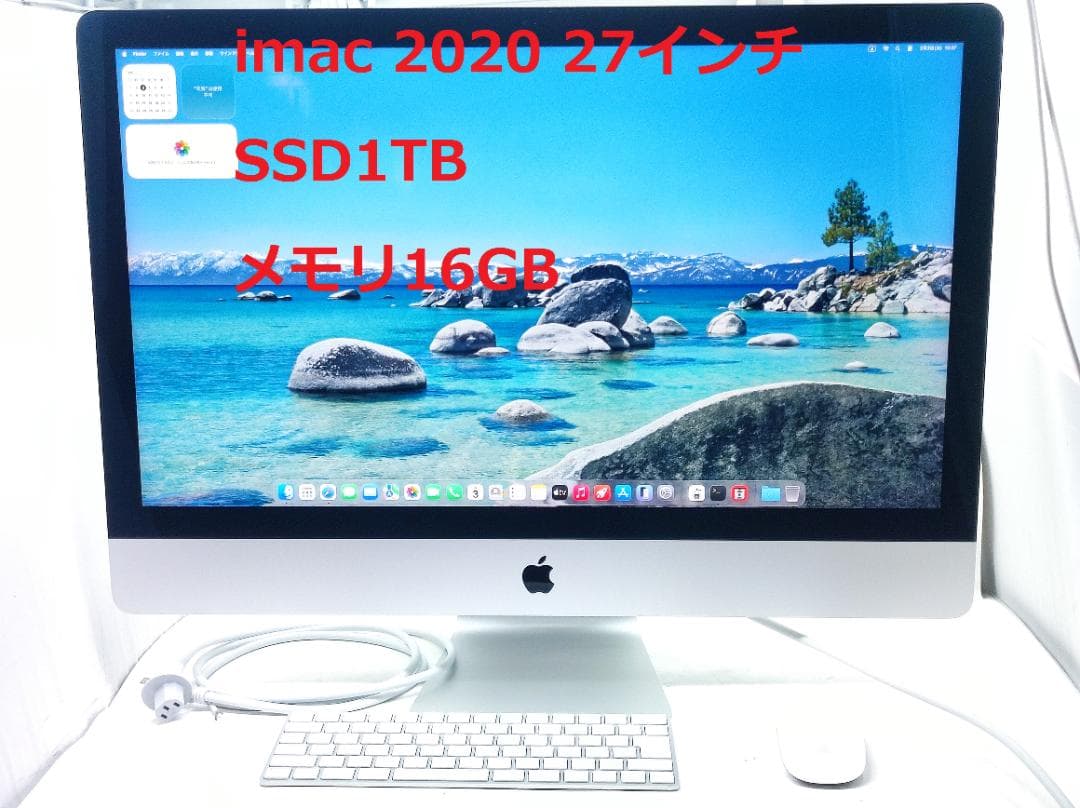 iMAC 27インチ 2020 i5-10600 SSD1TB　515