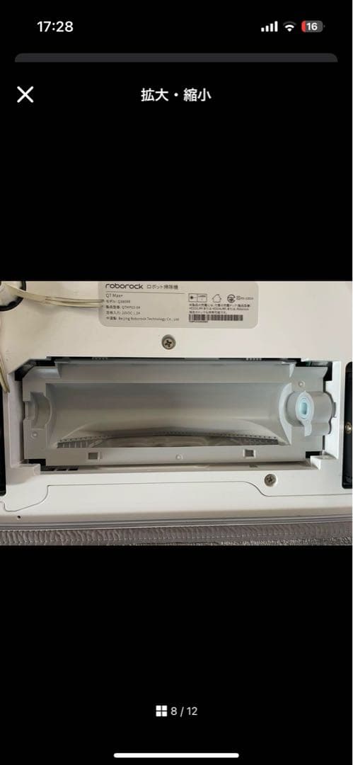 Roborock Q7 Max+ 6年保証書付