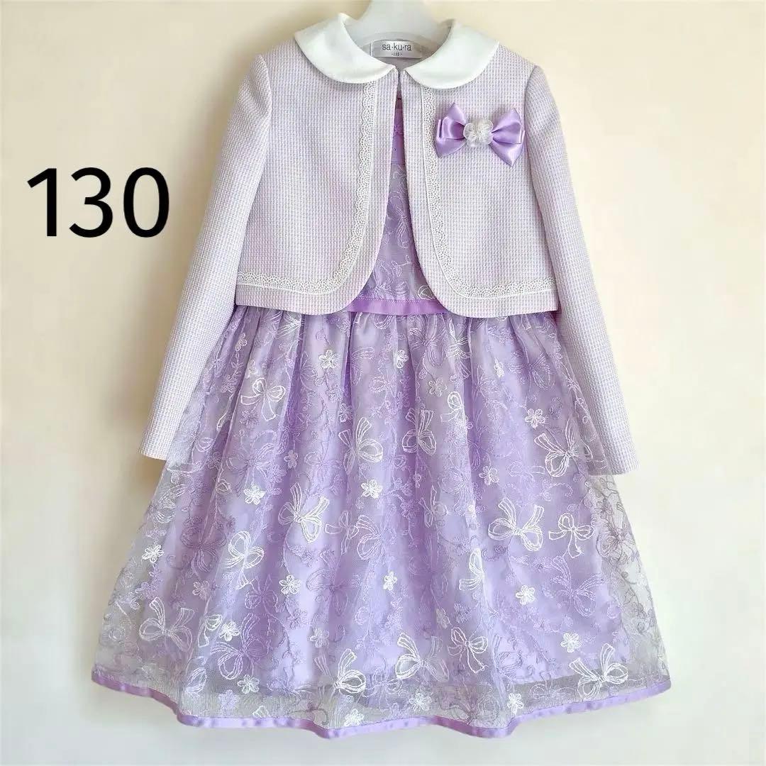 130size ライラック セレモニー 入学 卒園 フォーマル 女の子