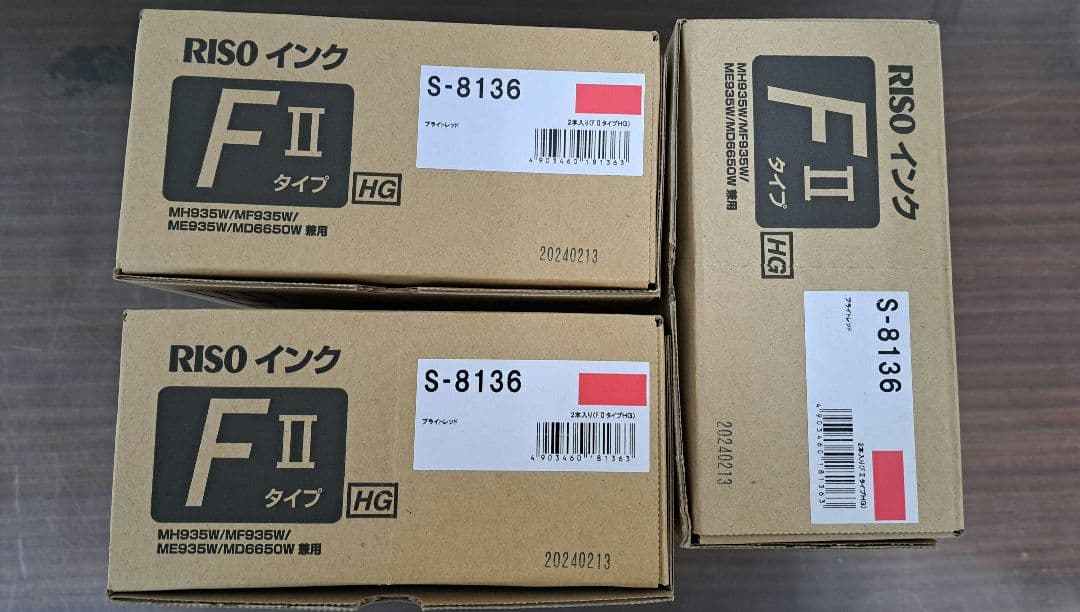 RISO F II HG インクカートリッジ S-8136 6本セット