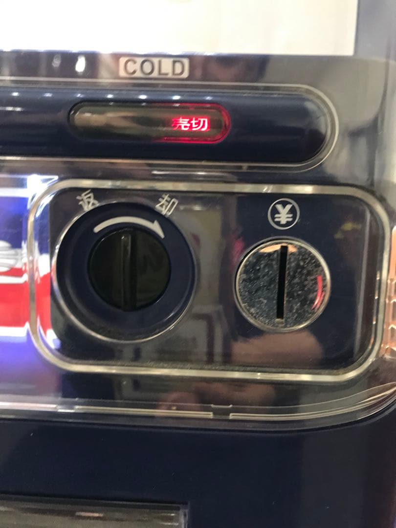 マサオコーポレーション　家庭用自動販売機　激レア